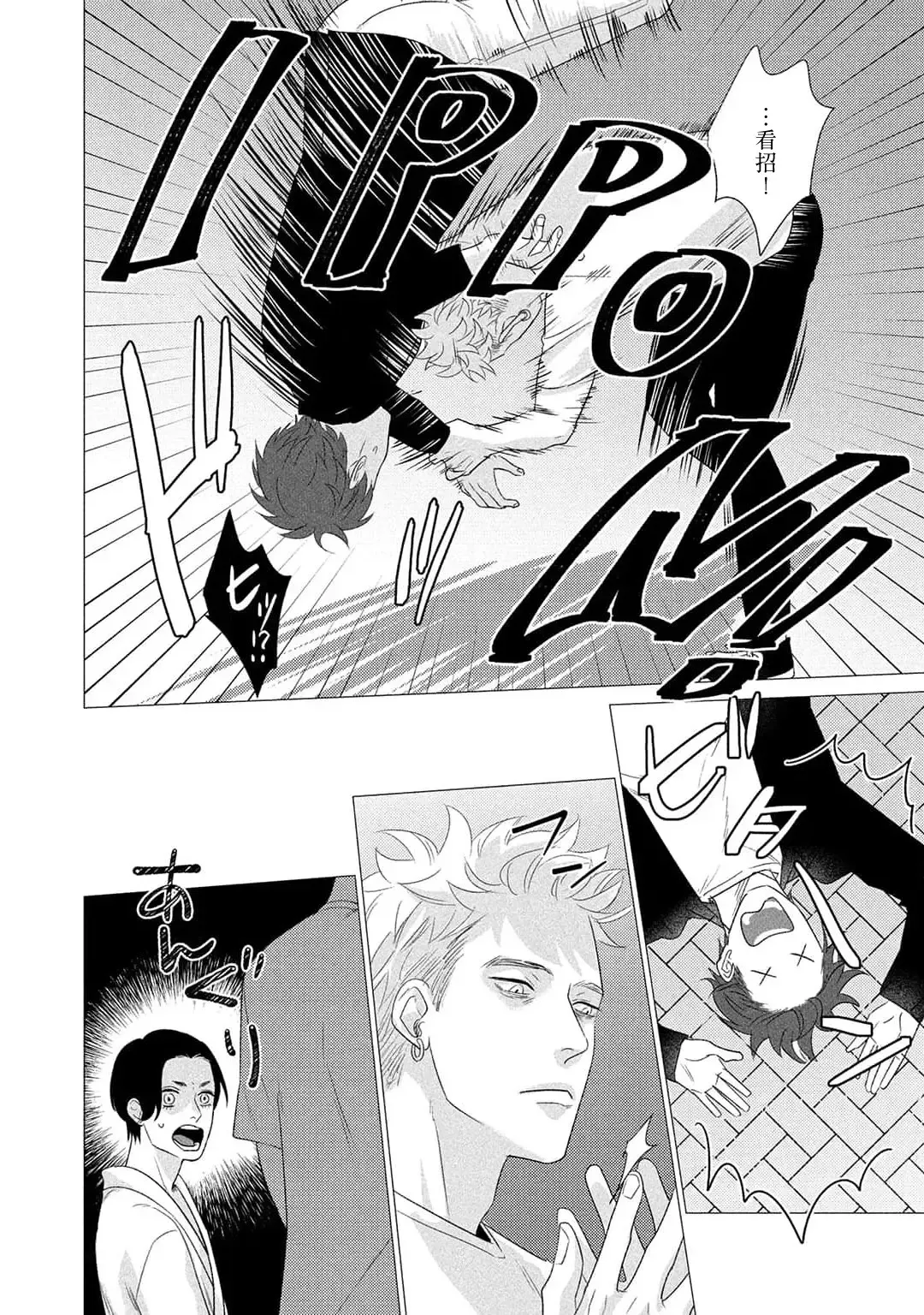 [Yancha] Boy's Love Oharai Mousu! | 进行BL除灵吧! Ch. 1-4 + 加笔 + 番外 Fhentai - Page 127