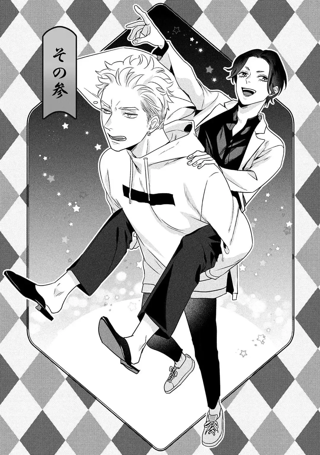 [Yancha] Boy's Love Oharai Mousu! | 进行BL除灵吧! Ch. 1-4 + 加笔 + 番外 Fhentai - Page 77