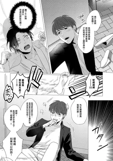 [Yancha] Boy's Love Oharai Mousu! | 进行BL除灵吧! Ch. 1-4 + 加笔 + 番外 Fhentai - Page 116