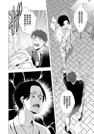 [Yancha] Boy's Love Oharai Mousu! | 进行BL除灵吧! Ch. 1-4 + 加笔 + 番外 Fhentai - Page 117