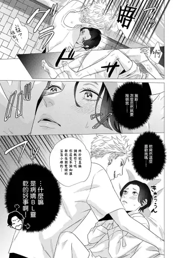 [Yancha] Boy's Love Oharai Mousu! | 进行BL除灵吧! Ch. 1-4 + 加笔 + 番外 Fhentai - Page 134