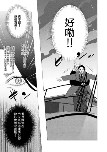 [Yancha] Boy's Love Oharai Mousu! | 进行BL除灵吧! Ch. 1-4 + 加笔 + 番外 Fhentai - Page 153