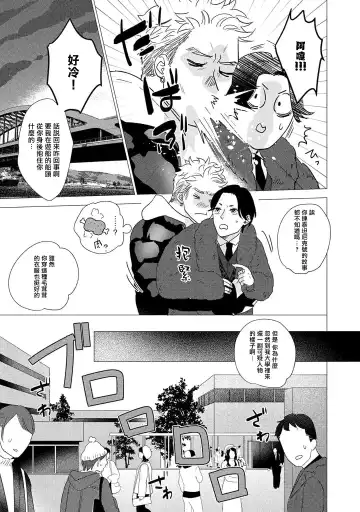 [Yancha] Boy's Love Oharai Mousu! | 进行BL除灵吧! Ch. 1-4 + 加笔 + 番外 Fhentai - Page 155
