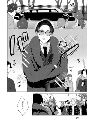 [Yancha] Boy's Love Oharai Mousu! | 进行BL除灵吧! Ch. 1-4 + 加笔 + 番外 Fhentai - Page 156