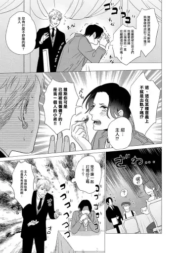 [Yancha] Boy's Love Oharai Mousu! | 进行BL除灵吧! Ch. 1-4 + 加笔 + 番外 Fhentai - Page 169