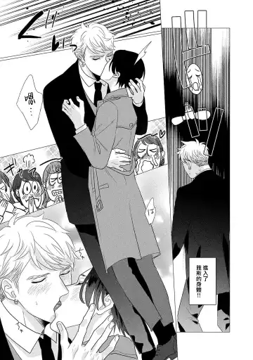 [Yancha] Boy's Love Oharai Mousu! | 进行BL除灵吧! Ch. 1-4 + 加笔 + 番外 Fhentai - Page 173