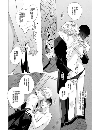 [Yancha] Boy's Love Oharai Mousu! | 进行BL除灵吧! Ch. 1-4 + 加笔 + 番外 Fhentai - Page 176