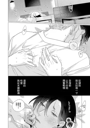 [Yancha] Boy's Love Oharai Mousu! | 进行BL除灵吧! Ch. 1-4 + 加笔 + 番外 Fhentai - Page 178