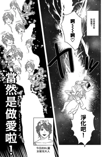 [Yancha] Boy's Love Oharai Mousu! | 进行BL除灵吧! Ch. 1-4 + 加笔 + 番外 Fhentai - Page 48