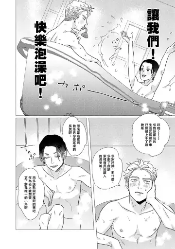 [Yancha] Boy's Love Oharai Mousu! | 进行BL除灵吧! Ch. 1-4 + 加笔 + 番外 Fhentai - Page 57