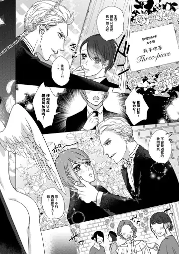[Yancha] Boy's Love Oharai Mousu! | 进行BL除灵吧! Ch. 1-4 + 加笔 + 番外 Fhentai - Page 8