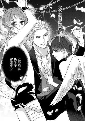 [Yancha] Boy's Love Oharai Mousu! | 进行BL除灵吧! Ch. 1-4 + 加笔 + 番外 Fhentai - Page 9