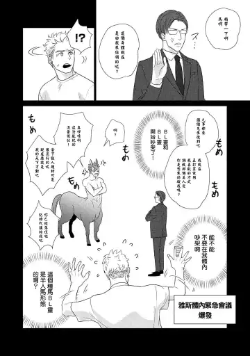 [Yancha] Boy's Love Oharai Mousu! | 进行BL除灵吧! Ch. 1-4 + 加笔 + 番外 Fhentai - Page 92