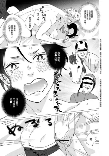 [Yancha] Boy's Love Oharai Mousu! | 进行BL除灵吧! Ch. 1-4 + 加笔 + 番外 Fhentai - Page 95