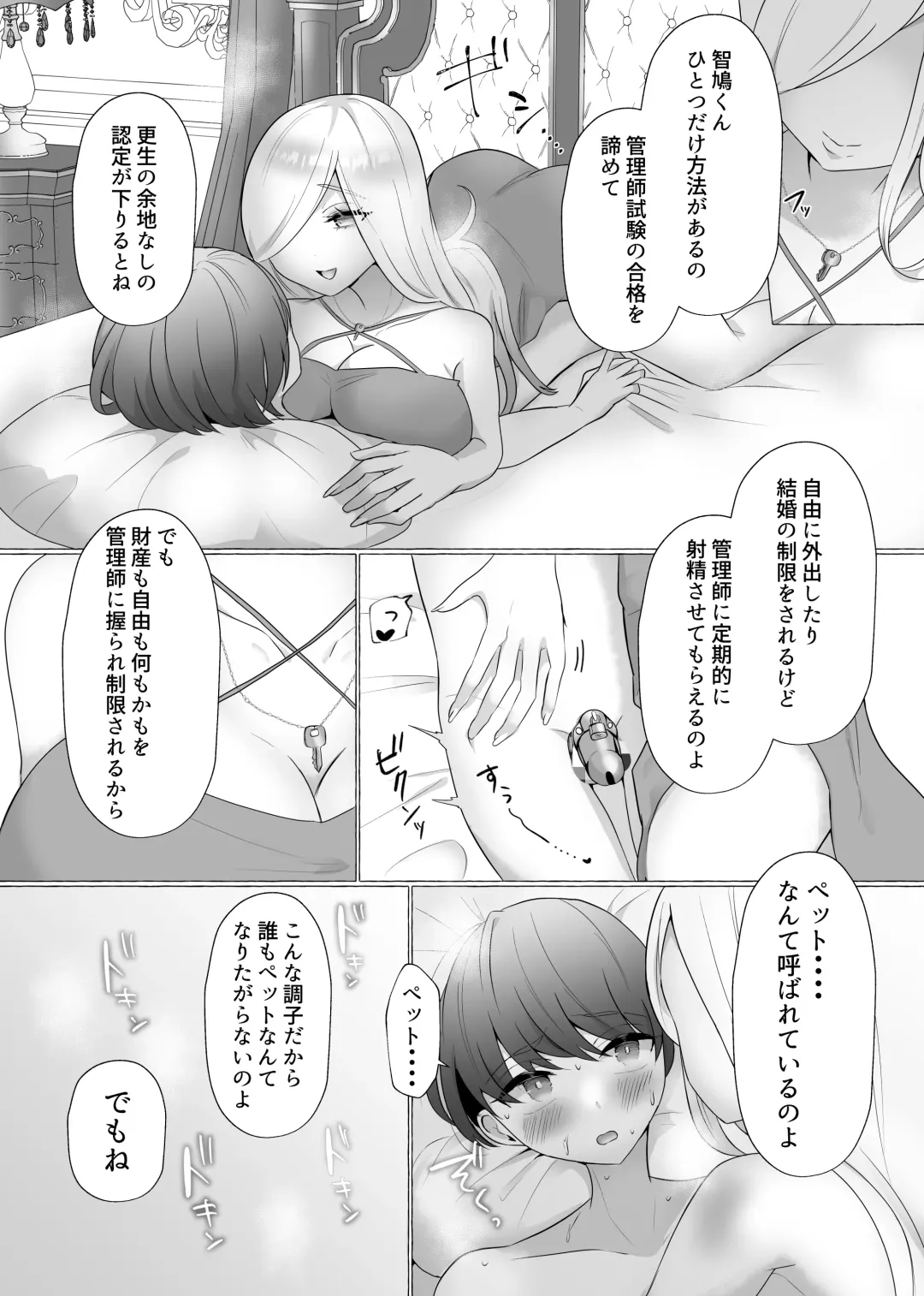 [Akatsuki Shion - Umino Ryo] Kounin Shasei Kanrishi Ch. 20XX00184 Secchuu Sasame Fhentai - Page 18