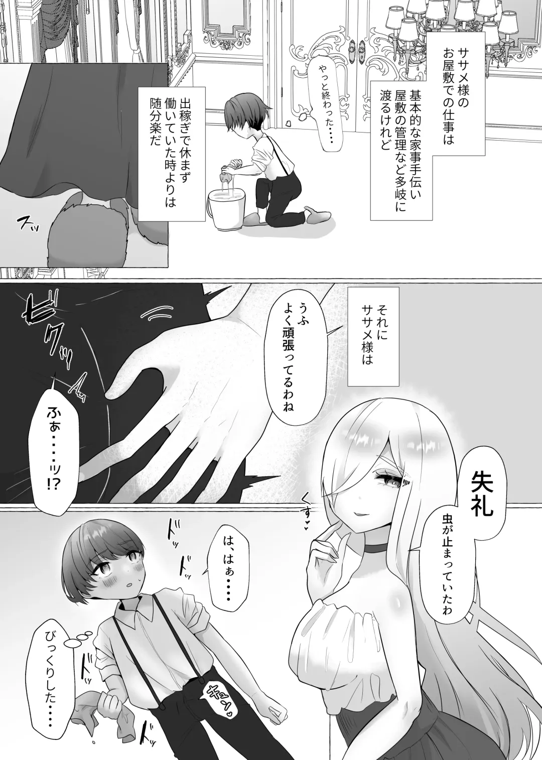 [Akatsuki Shion - Umino Ryo] Kounin Shasei Kanrishi Ch. 20XX00184 Secchuu Sasame Fhentai - Page 4