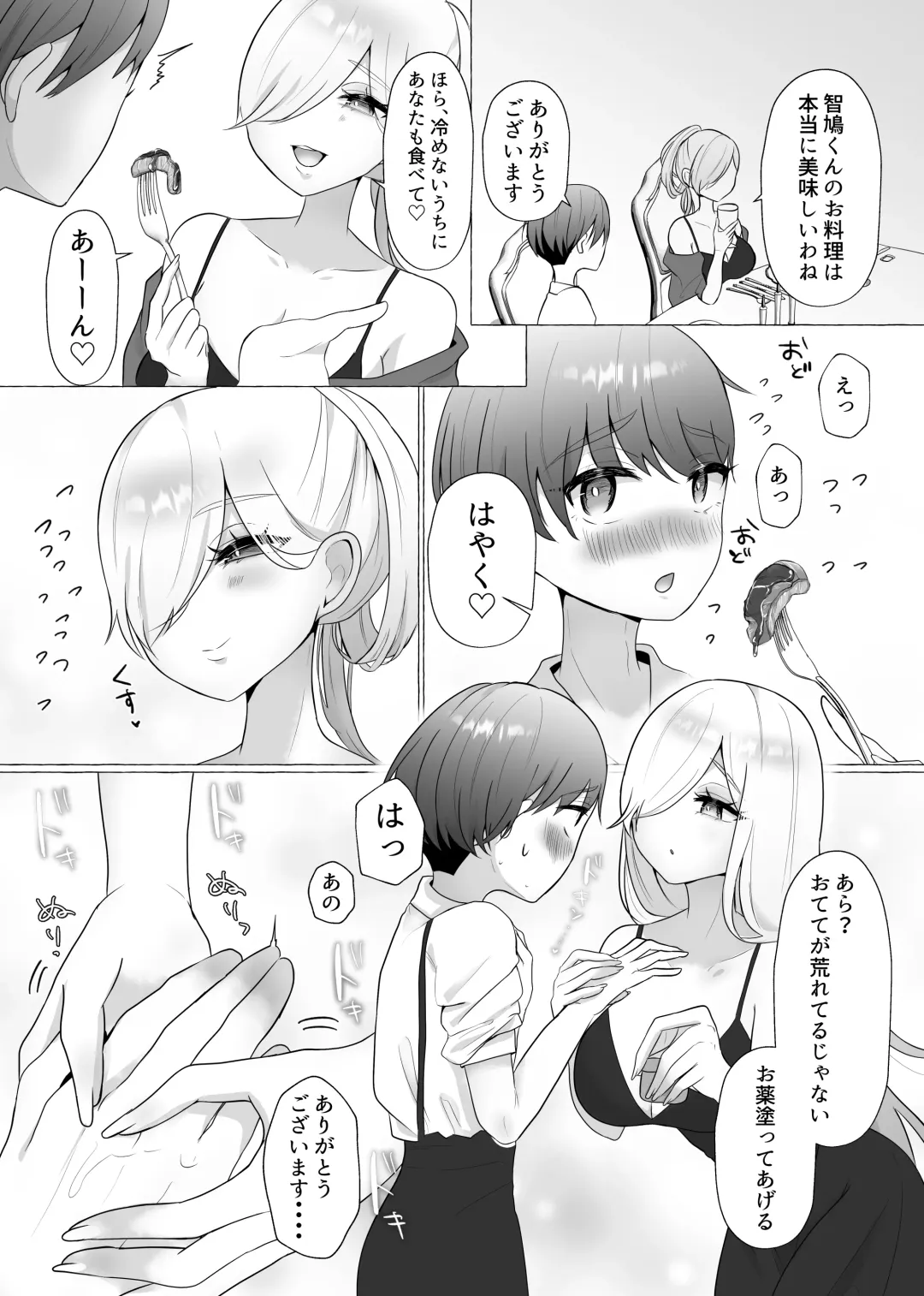 [Akatsuki Shion - Umino Ryo] Kounin Shasei Kanrishi Ch. 20XX00184 Secchuu Sasame Fhentai - Page 5