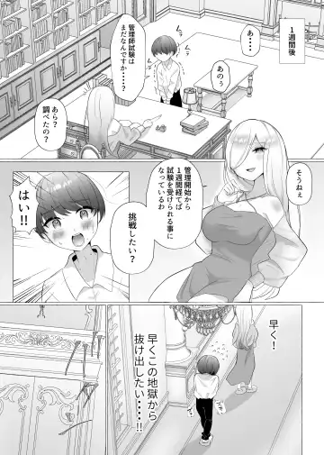 [Akatsuki Shion - Umino Ryo] Kounin Shasei Kanrishi Ch. 20XX00184 Secchuu Sasame Fhentai - Page 12