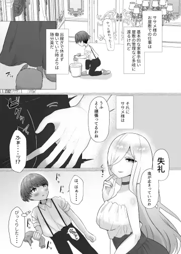 [Akatsuki Shion - Umino Ryo] Kounin Shasei Kanrishi Ch. 20XX00184 Secchuu Sasame Fhentai - Page 4