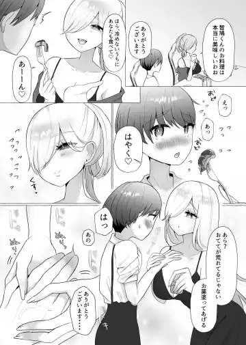 [Akatsuki Shion - Umino Ryo] Kounin Shasei Kanrishi Ch. 20XX00184 Secchuu Sasame Fhentai - Page 5