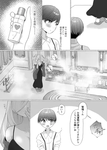 [Akatsuki Shion - Umino Ryo] Kounin Shasei Kanrishi Ch. 20XX00184 Secchuu Sasame Fhentai - Page 6