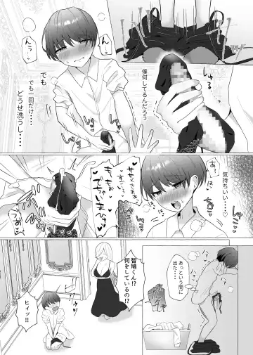 [Akatsuki Shion - Umino Ryo] Kounin Shasei Kanrishi Ch. 20XX00184 Secchuu Sasame Fhentai - Page 8