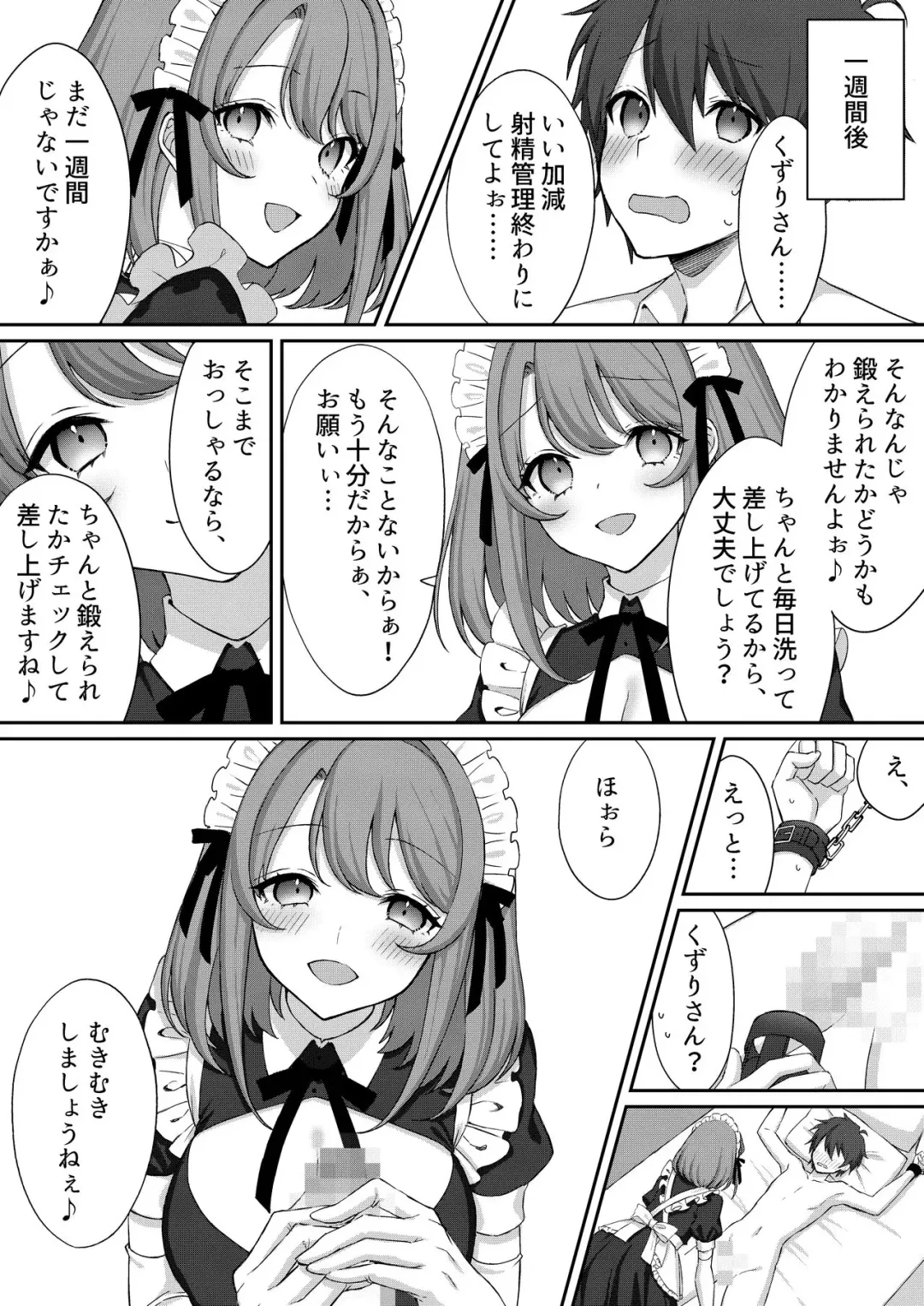 [Akatsuki Shion] Kounin Shasei Kanrishi Ch. 20XX00632 Ayakashime Kuzuri Fhentai - Page 10