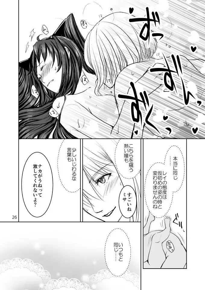 [Vanilla] Koi wa Shite Oita Hou ga Ii yo ne Fhentai - Page 11