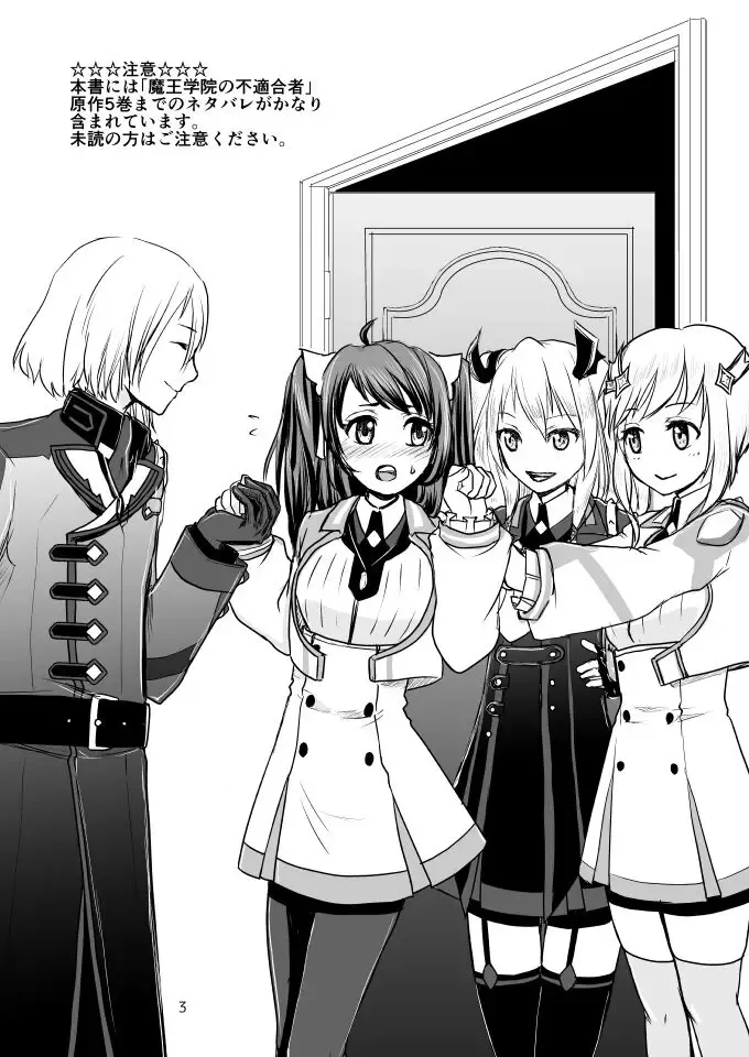 [Vanilla] Koi wa Shite Oita Hou ga Ii yo ne Fhentai - Page 2