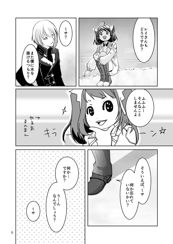 [Vanilla] Koi wa Shite Oita Hou ga Ii yo ne Fhentai - Page 5