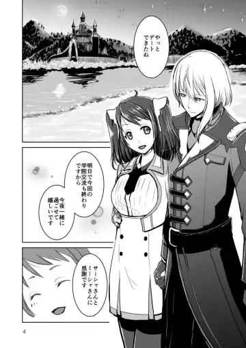 [Vanilla] Koi wa Shite Oita Hou ga Ii yo ne Fhentai - Page 3