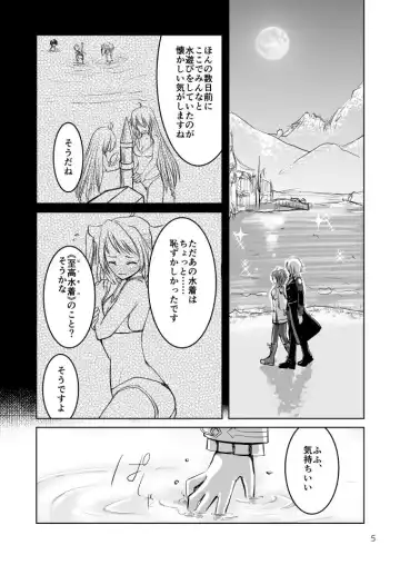 [Vanilla] Koi wa Shite Oita Hou ga Ii yo ne Fhentai - Page 4