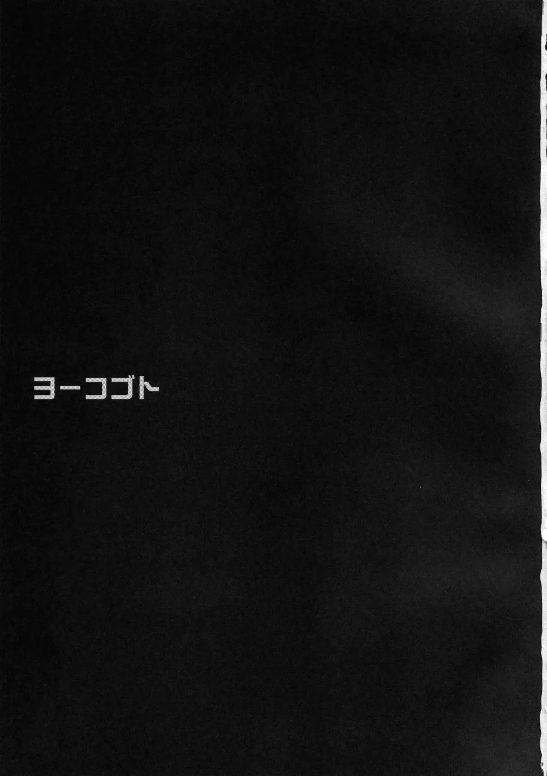 [Takumi Na Muchi] Yoko Goto Fhentai - Page 2