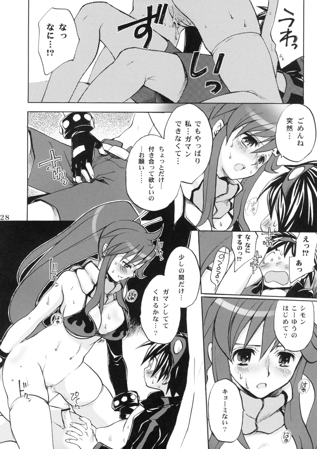[Takumi Na Muchi] Yoko Goto Fhentai - Page 27