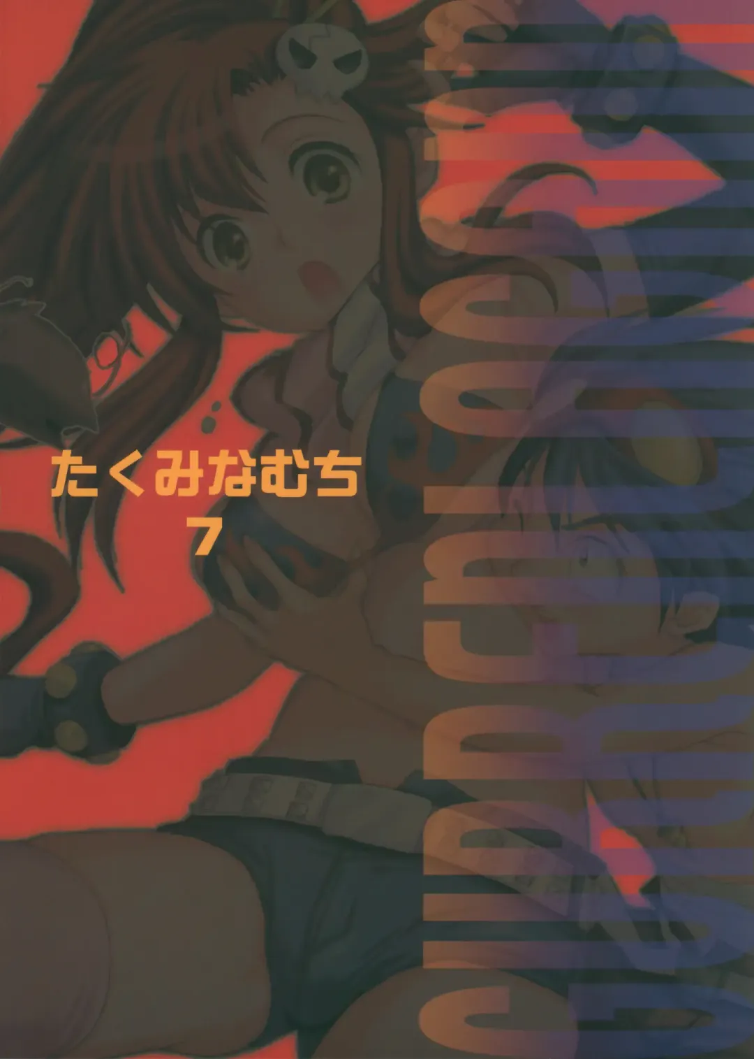 [Takumi Na Muchi] Yoko Goto Fhentai - Page 34