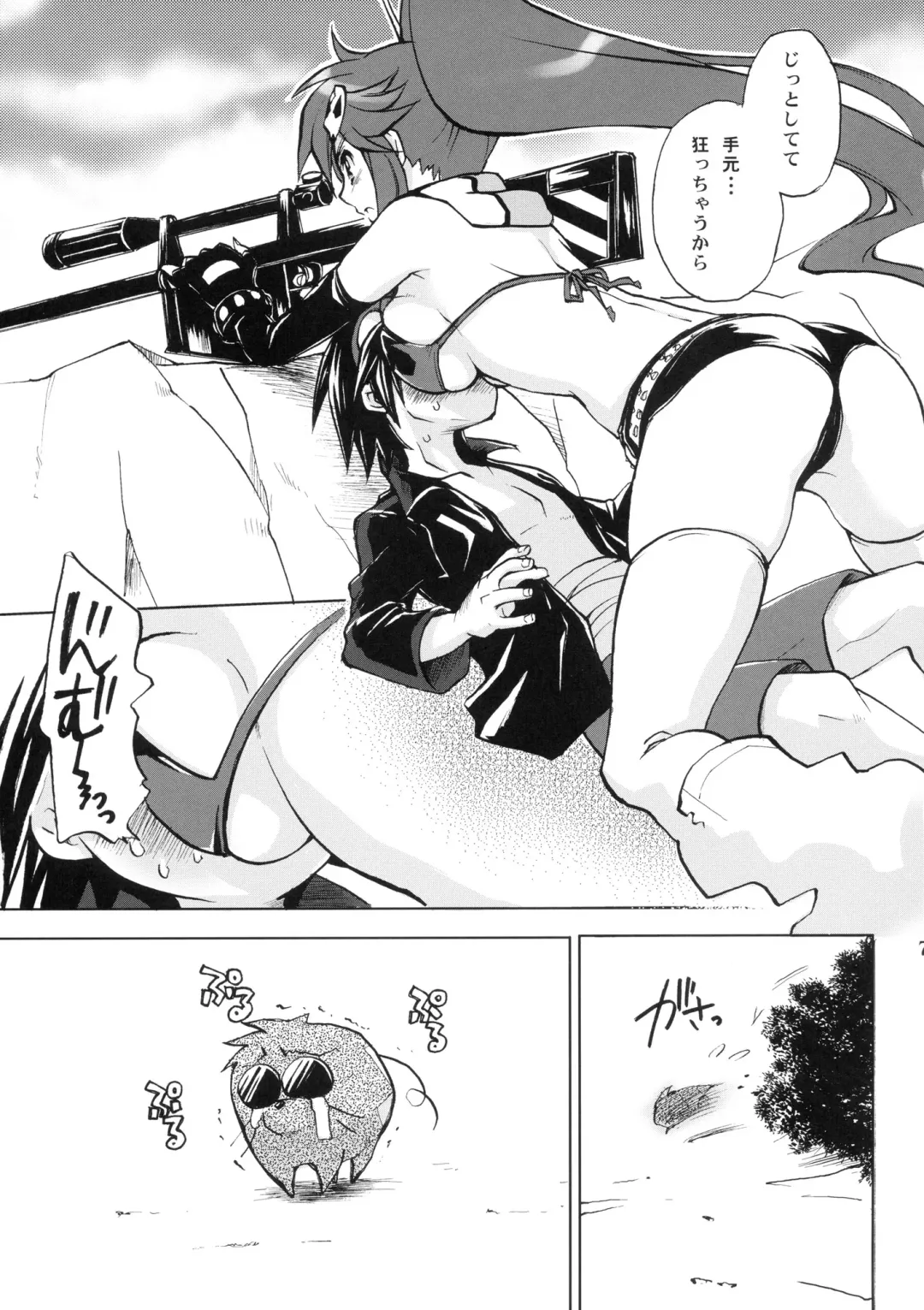 [Takumi Na Muchi] Yoko Goto Fhentai - Page 6