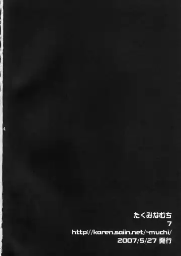 [Takumi Na Muchi] Yoko Goto Fhentai - Page 33