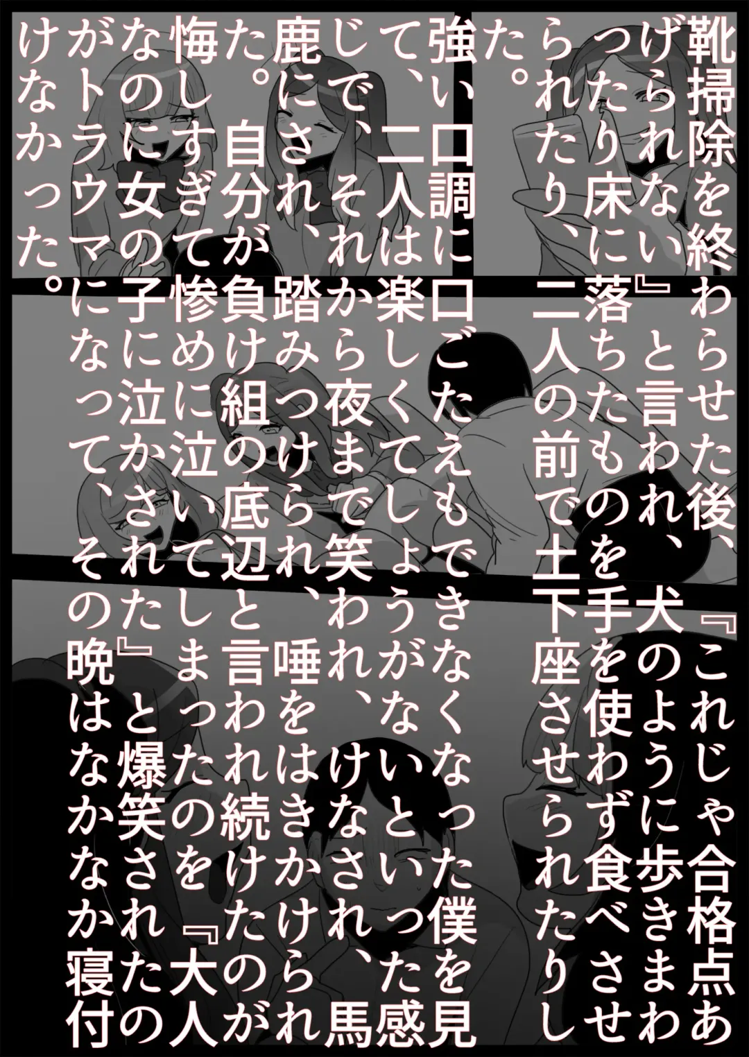 [Toppogi] Ojou-sama Gakkou no Makegumi Ijime Fhentai - Page 18