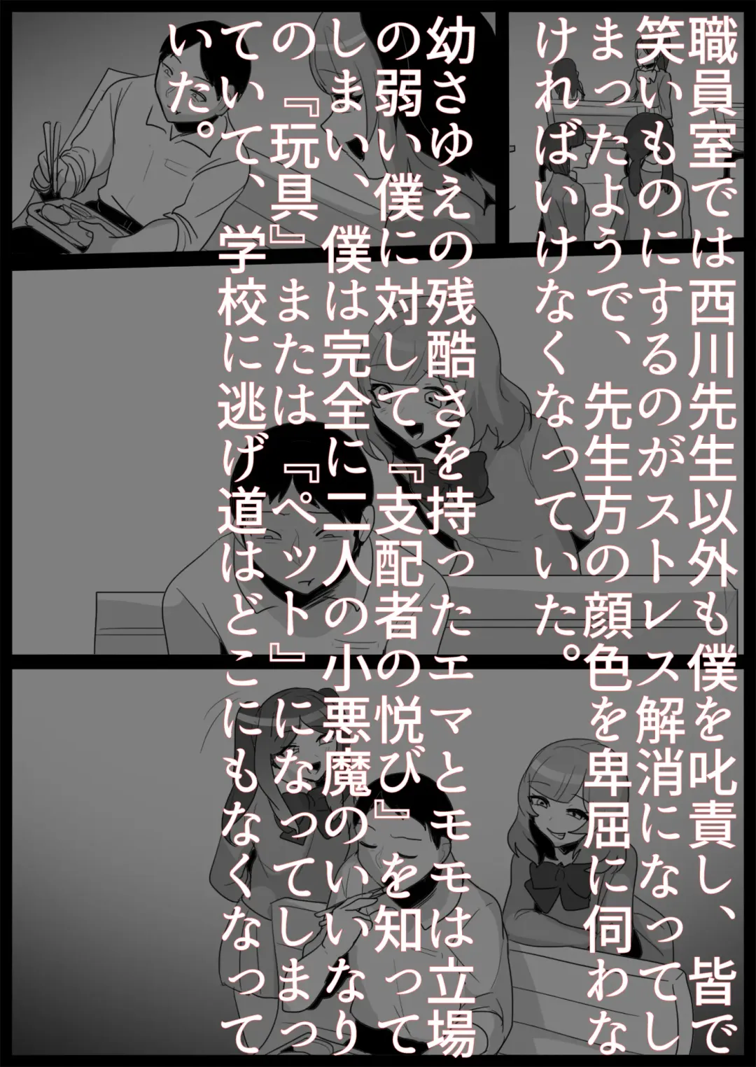 [Toppogi] Ojou-sama Gakkou no Makegumi Ijime Fhentai - Page 20