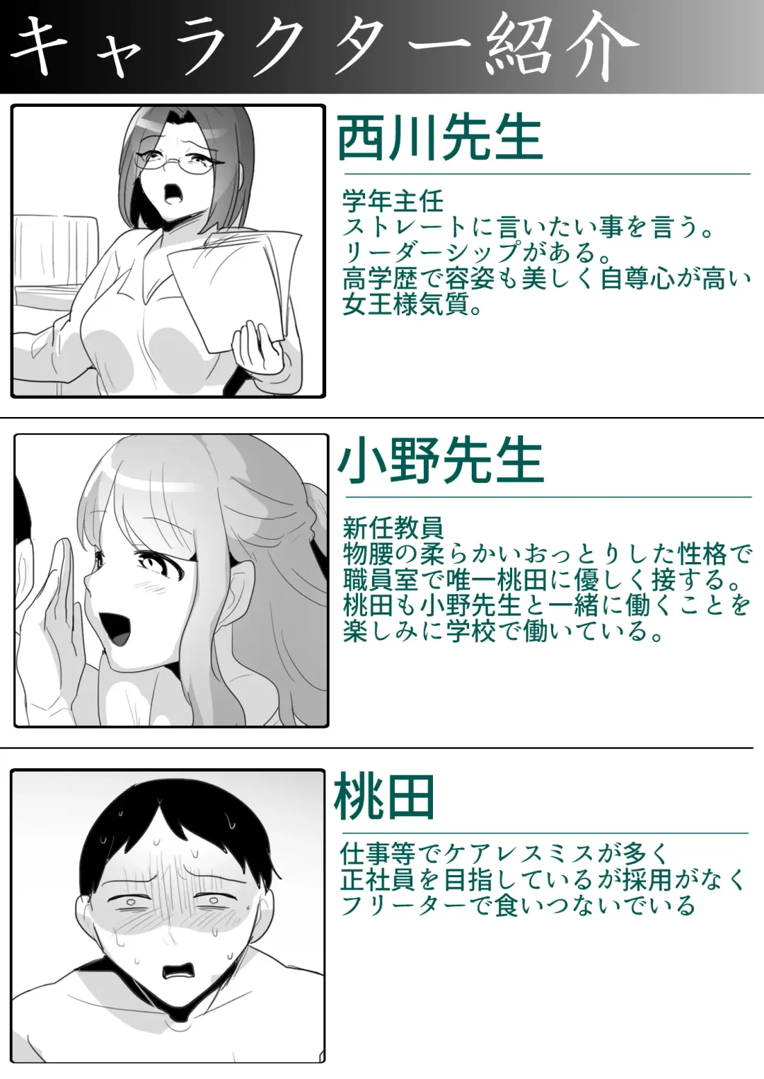 [Toppogi] Ojou-sama Gakkou no Makegumi Ijime Fhentai - Page 23