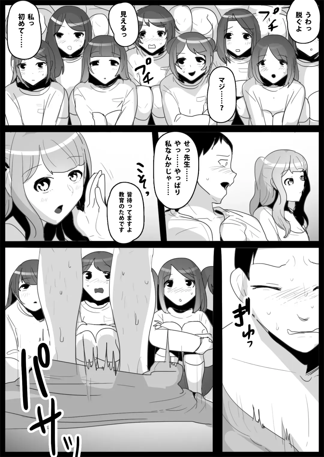 [Toppogi] Ojou-sama Gakkou no Makegumi Ijime Fhentai - Page 26