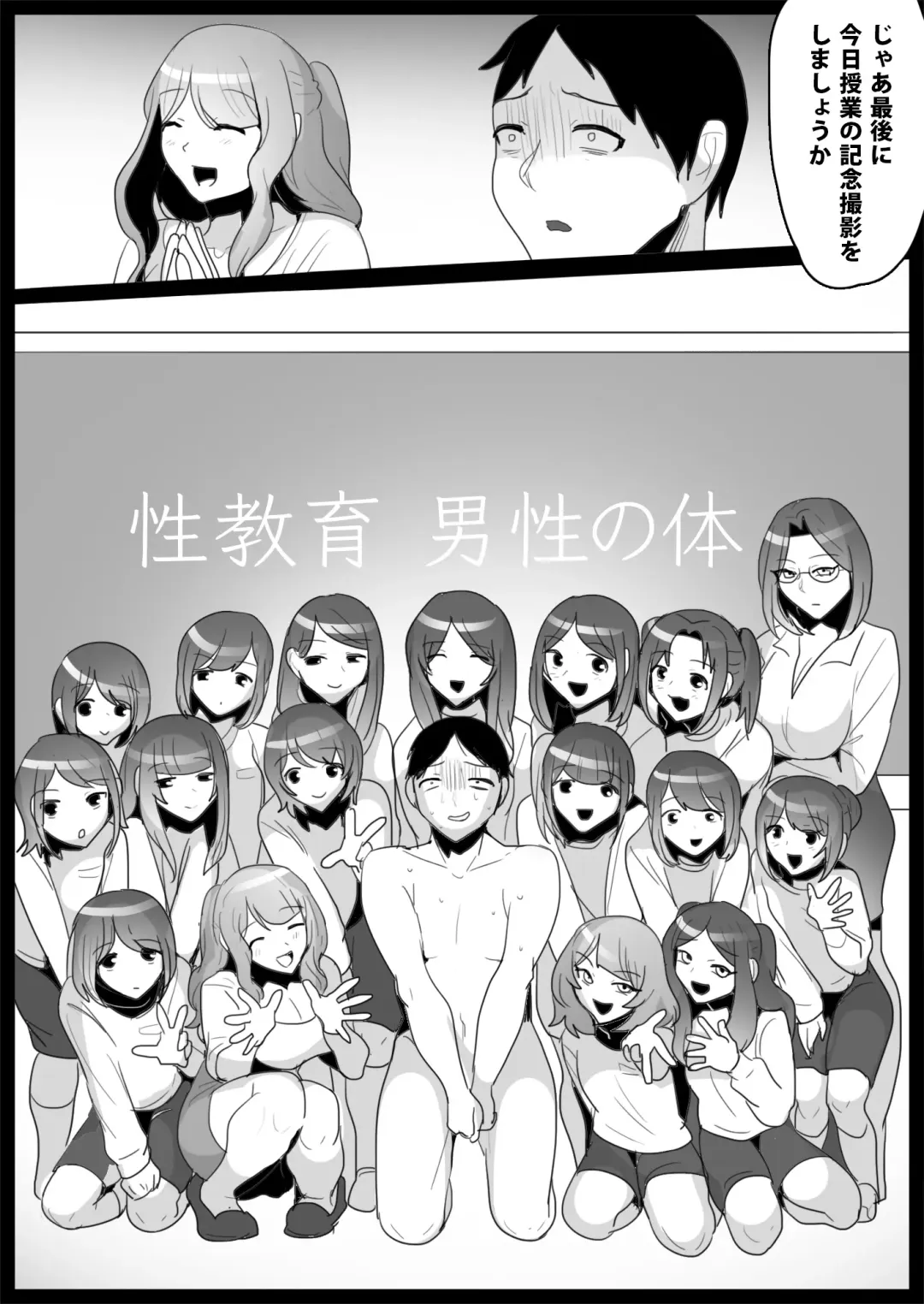 [Toppogi] Ojou-sama Gakkou no Makegumi Ijime Fhentai - Page 39