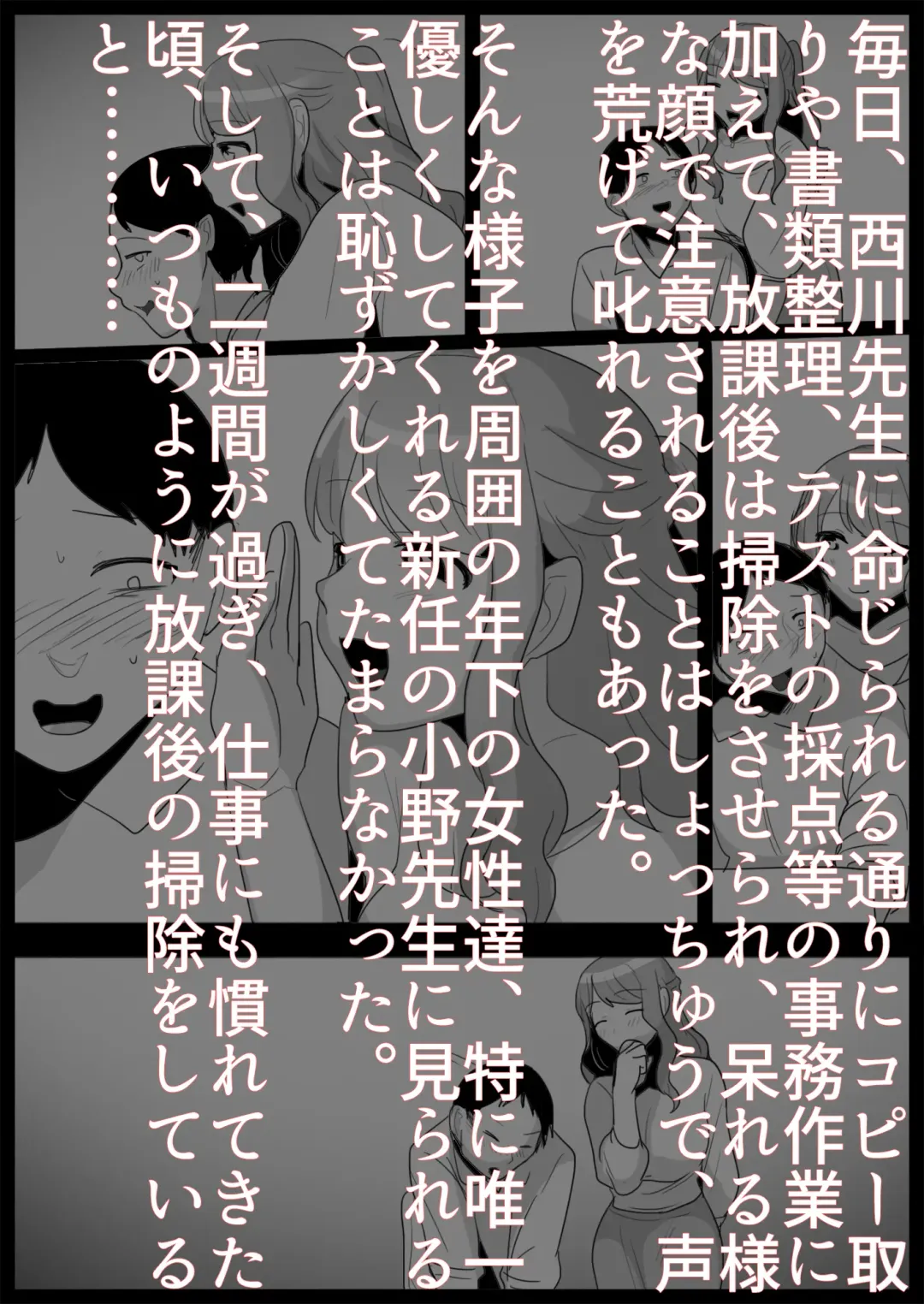 [Toppogi] Ojou-sama Gakkou no Makegumi Ijime Fhentai - Page 4