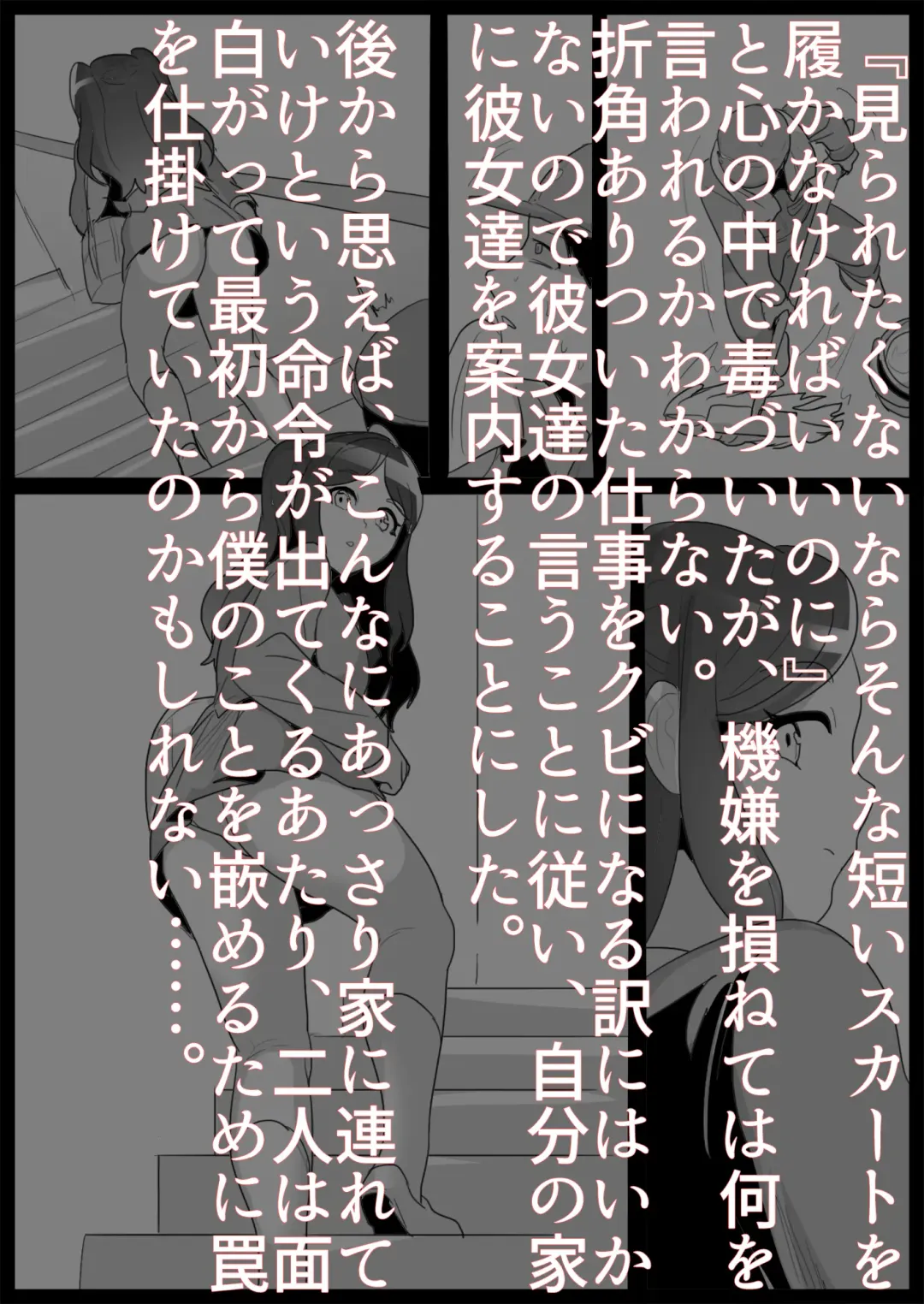 [Toppogi] Ojou-sama Gakkou no Makegumi Ijime Fhentai - Page 7