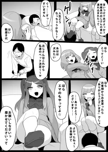 [Toppogi] Ojou-sama Gakkou no Makegumi Ijime Fhentai - Page 15