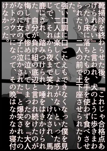 [Toppogi] Ojou-sama Gakkou no Makegumi Ijime Fhentai - Page 18