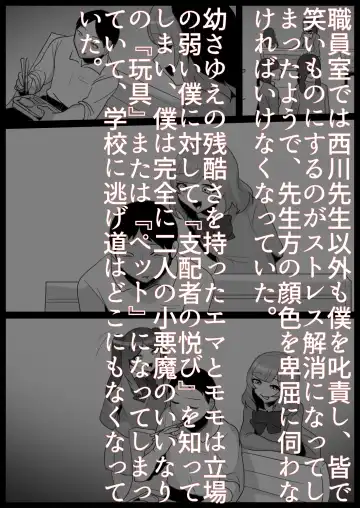 [Toppogi] Ojou-sama Gakkou no Makegumi Ijime Fhentai - Page 20