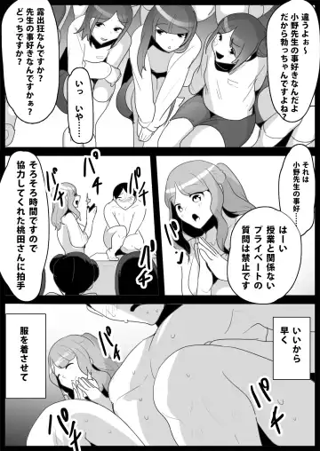 [Toppogi] Ojou-sama Gakkou no Makegumi Ijime Fhentai - Page 38