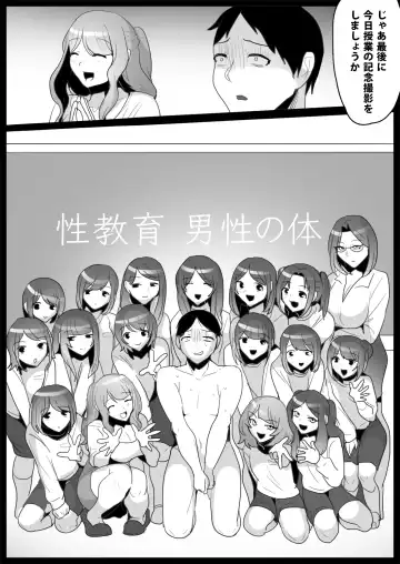 [Toppogi] Ojou-sama Gakkou no Makegumi Ijime Fhentai - Page 39