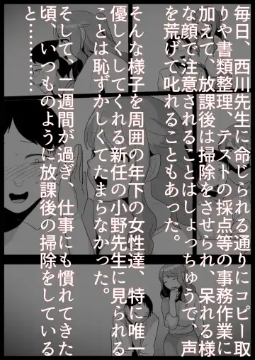 [Toppogi] Ojou-sama Gakkou no Makegumi Ijime Fhentai - Page 4